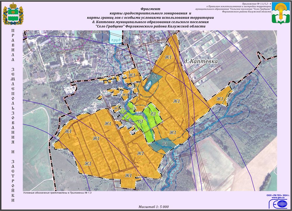 Карта градостроительного зонирования фрагмент 4 Каптевка.