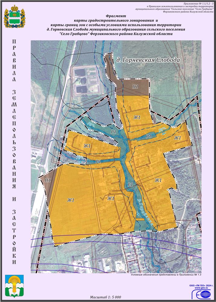 Карта градостроительного зонирования фрагмент 3 Горневская Слобода.