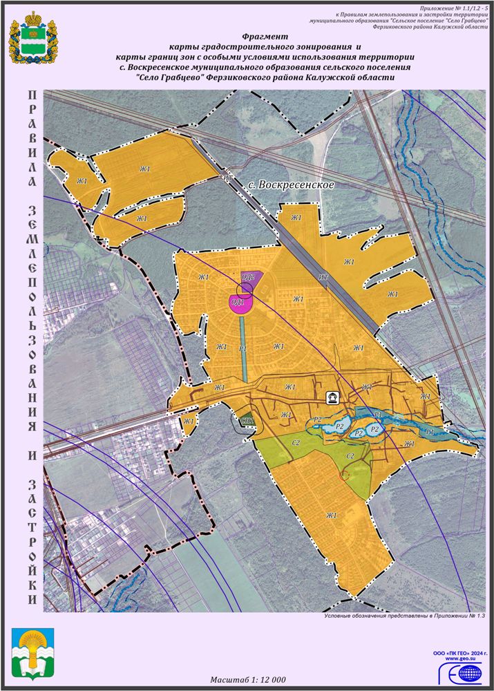 Карта градостроительного зонирования фрагмент 5 Воскресенское.