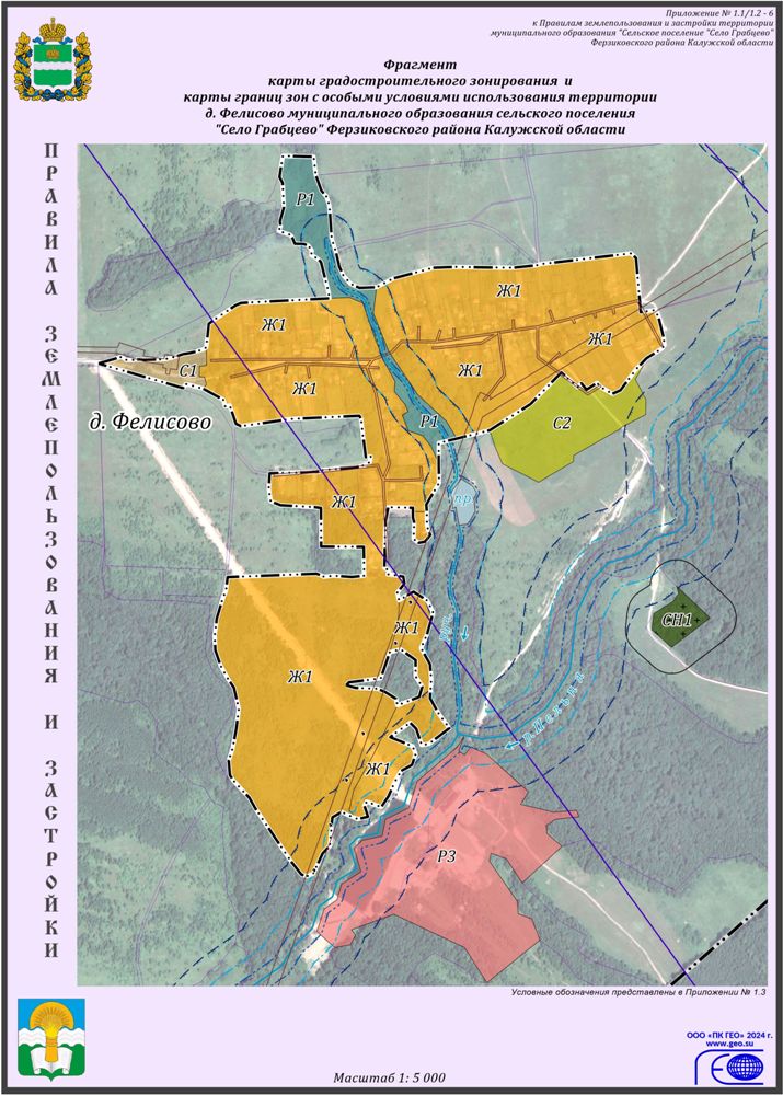 Карта градостроительного зонирования фрагмент 6 Фелисово.