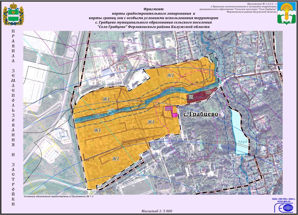 Карта градостроительного зонирования фрагмент 1 Грабцево.