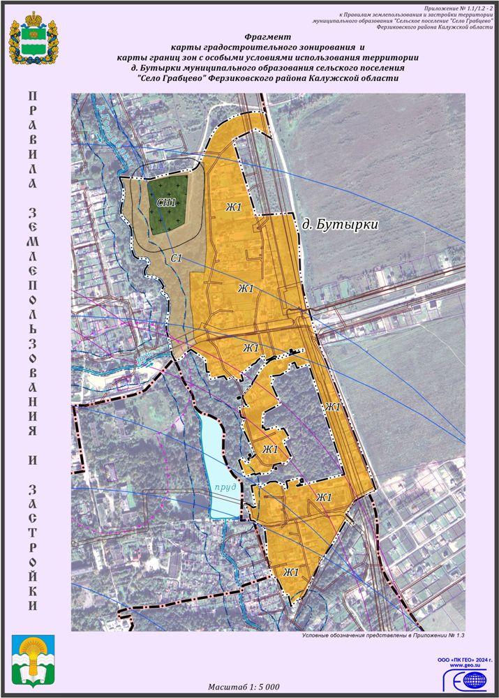 Карта градостроительного зонирования фрагмент 2 Бутырки.