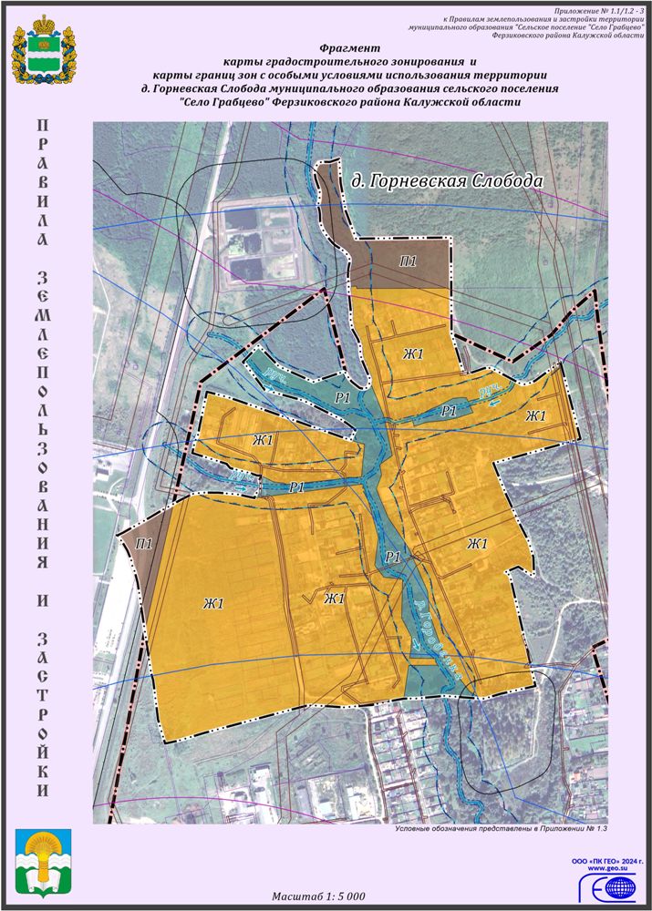 Карта градостроительного зонирования фрагмент 3 Горневская Слобода.