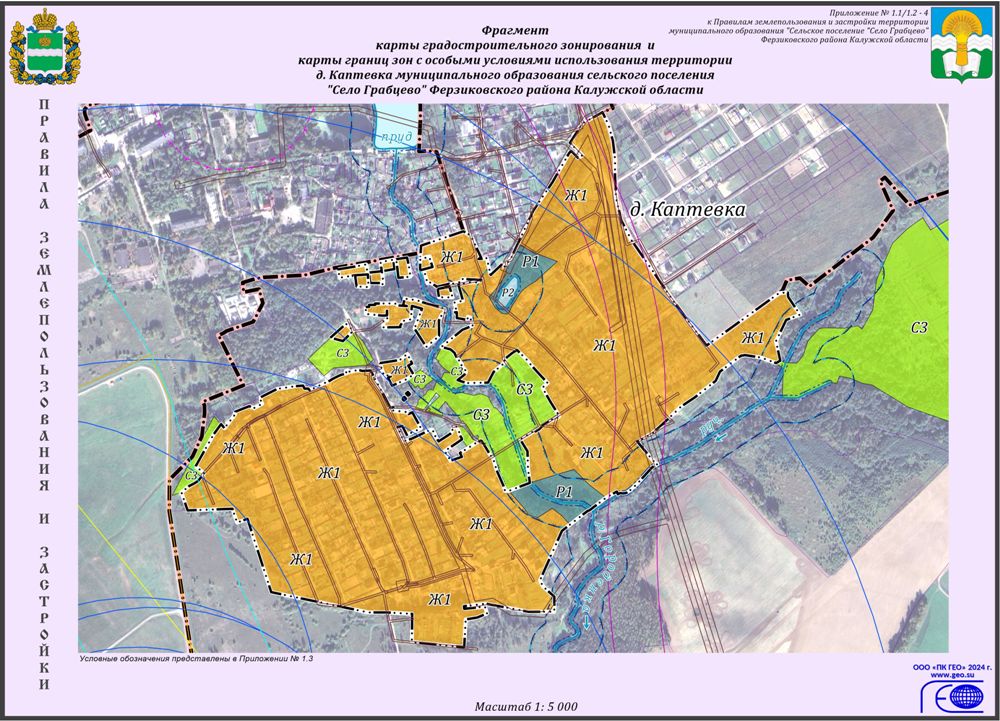 Карта градостроительного зонирования фрагмент 4 Каптевка.