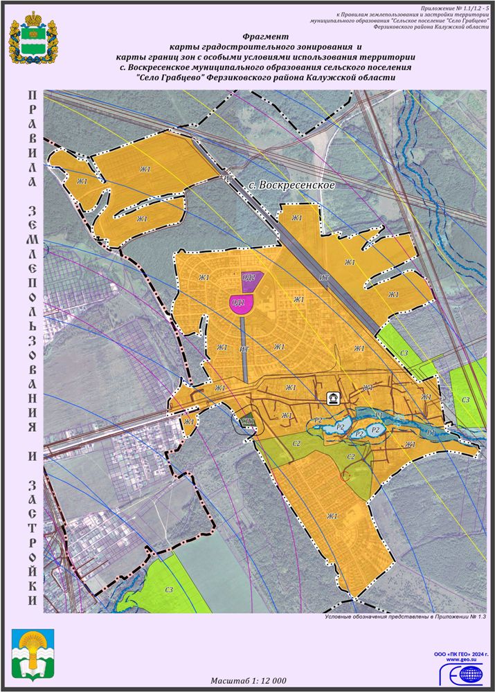 Карта градостроительного зонирования фрагмент 5 Воскресенское.