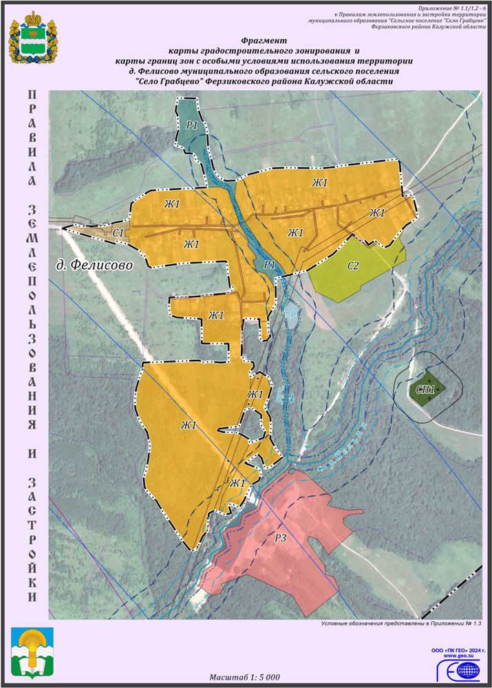 Карта градостроительного зонирования фрагмент 6 Фелисово.